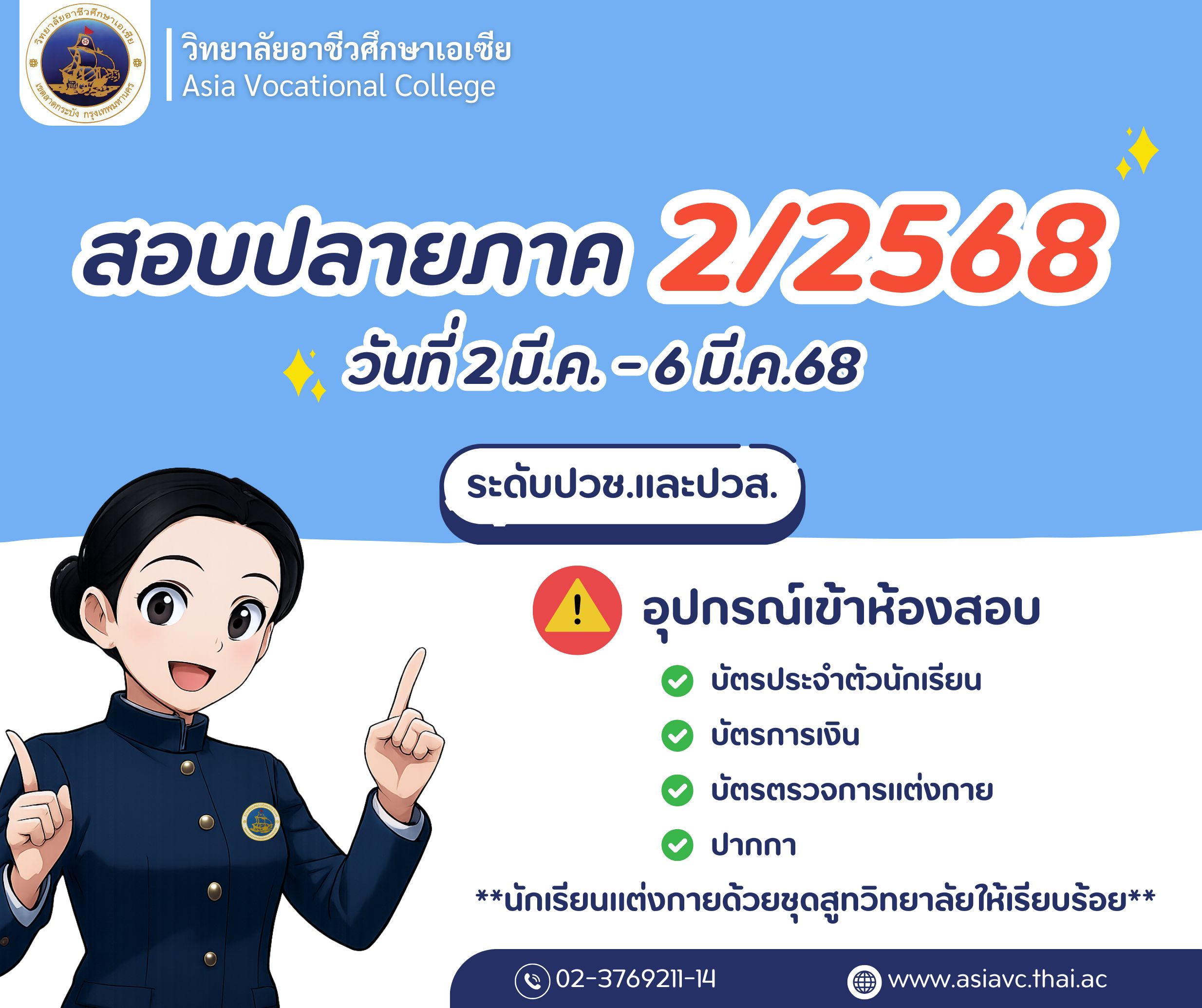  สีฟ้า สีขาว โปรโมท จัดฟัน Facebook โพสต์ แนวนอน.jpeg